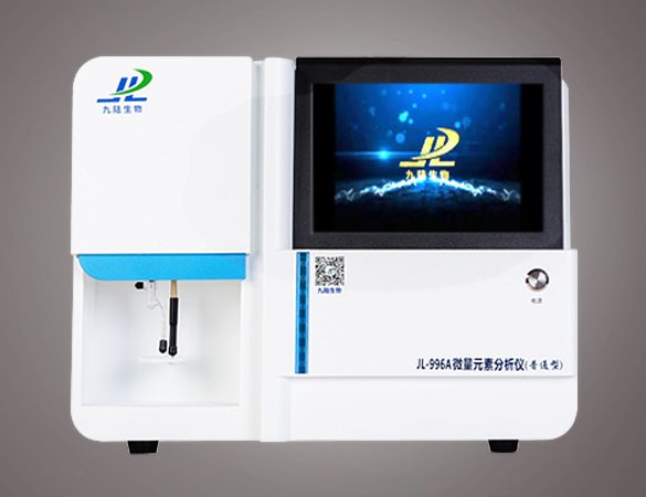 微量元素分析儀JL-996A
