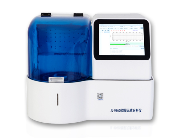 微量元素分析儀JL-996D